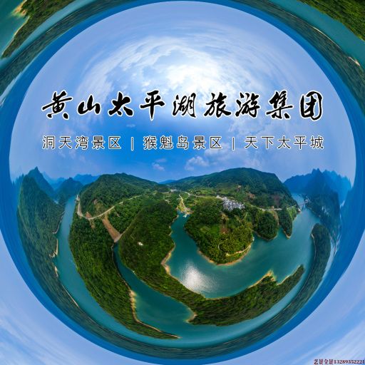 长寿720全景拍摄